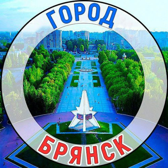 Фотофестиваль "В объективе: город Брянск".